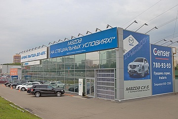 Автоцентр MAZDA. МО, Реутов