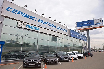 Автоцентр MAZDA. МО, Реутов